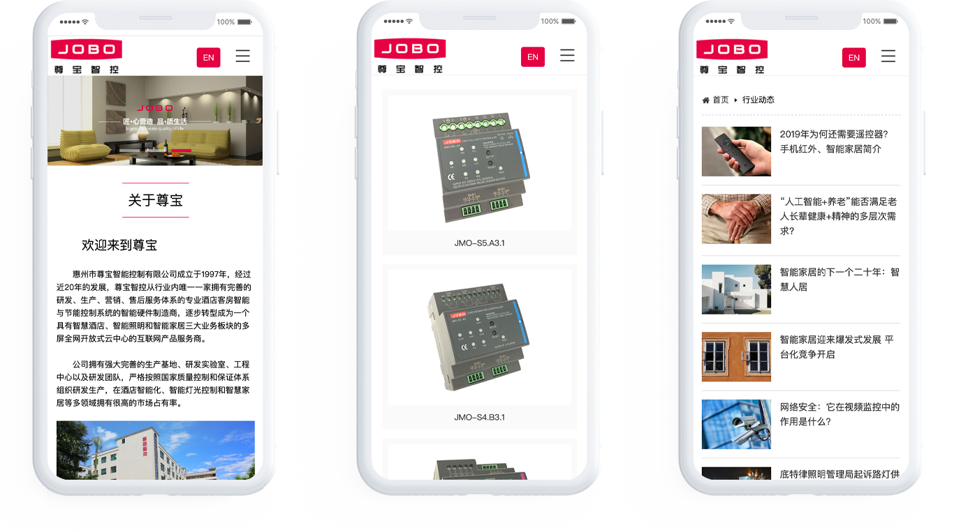 智慧酒店网站制作