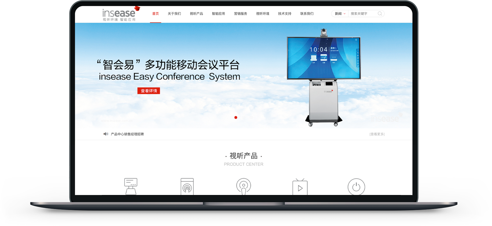 科技公司网站建设
