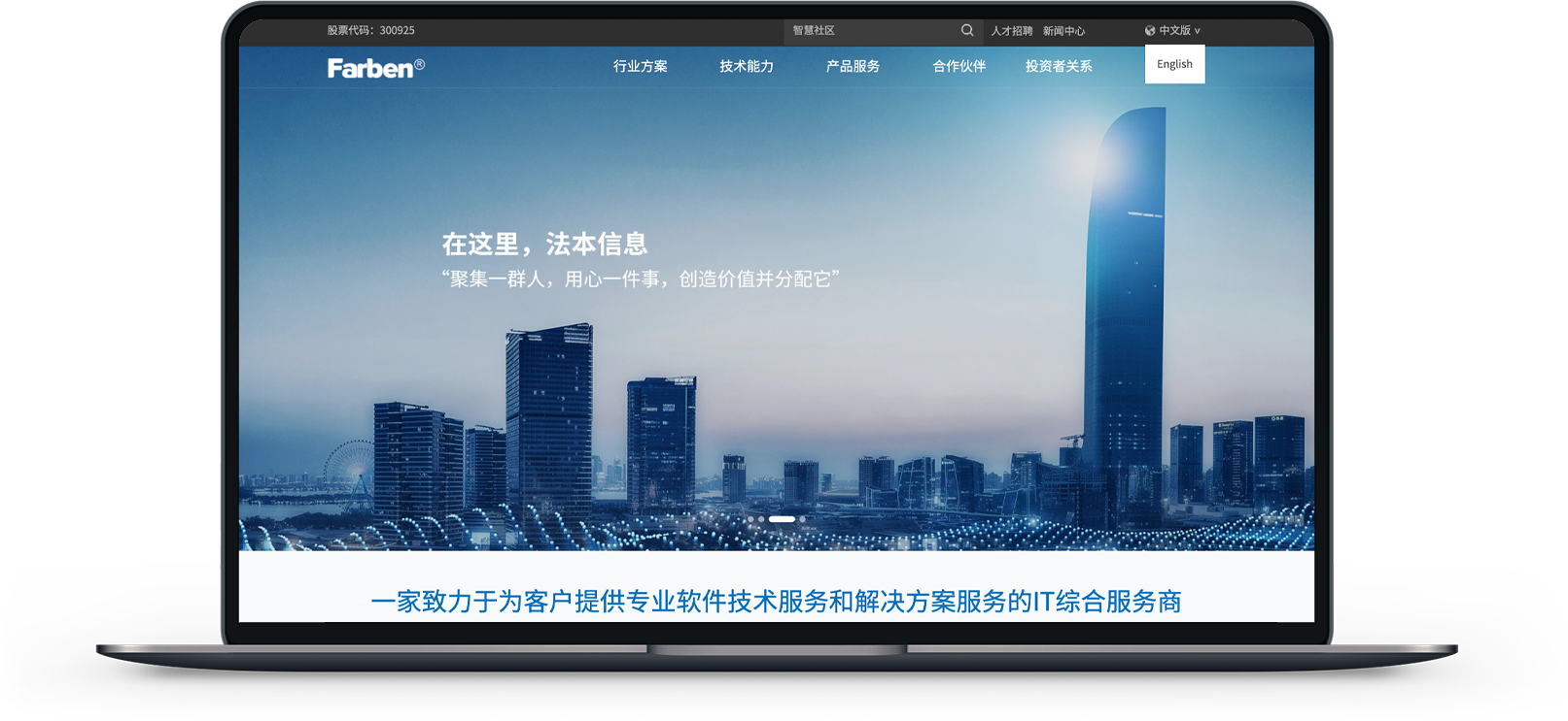 法本公司网站设计