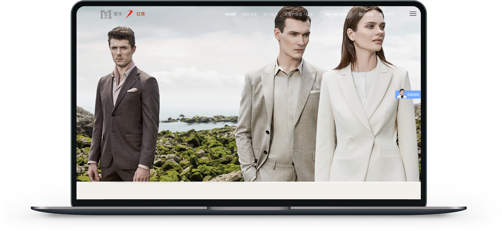 西服定制网站建设